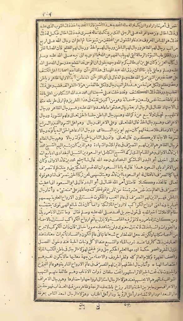 futmak.com - Page 209 - from part One of the first Boulaq edition